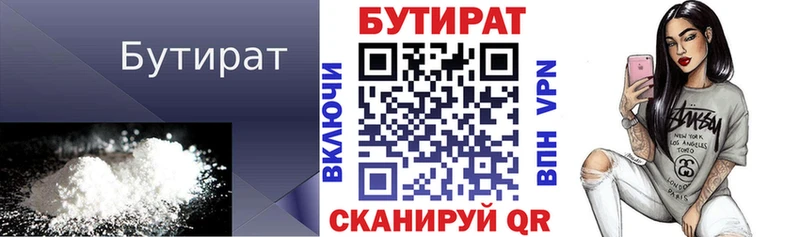 цена   Нижний Тагил  Бутират Butirat 