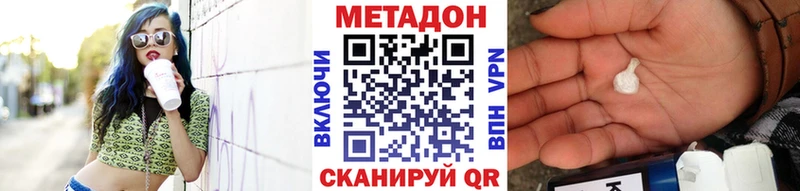 Метадон methadone Нижний Тагил